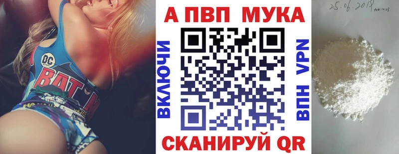 Alpha-PVP Соль Новошахтинск