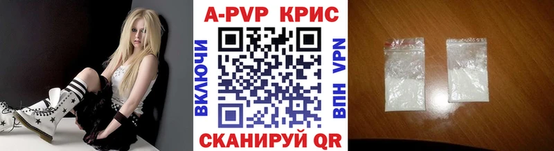 Купить где  Новошахтинск  А ПВП Crystall 