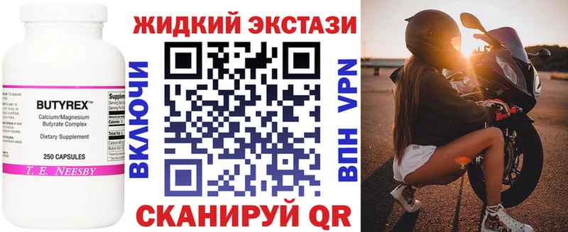 БУТИРАТ вода  Купить закладки  Новошахтинск 