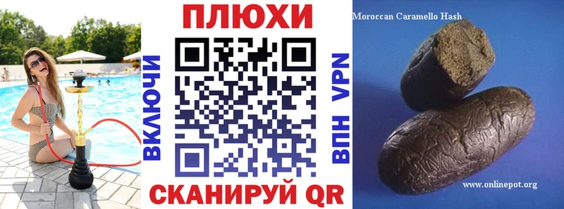 Купить  Новошахтинск  Гашиш VHQ 