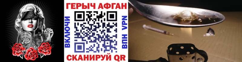 Героин Heroin Новошахтинск