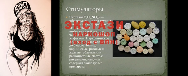 экстази Волосово