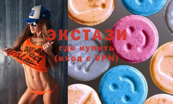 экстази Волосово
