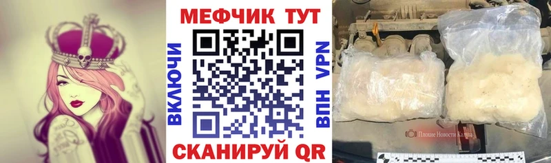 Меф mephedrone  Купить закладки  Новошахтинск 