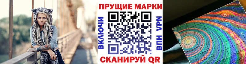 Марки NBOMe 1,5мг  Купить закладки  Новошахтинск 