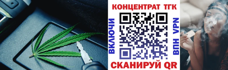 ТГК THC oil  Купить закладки  Новошахтинск 